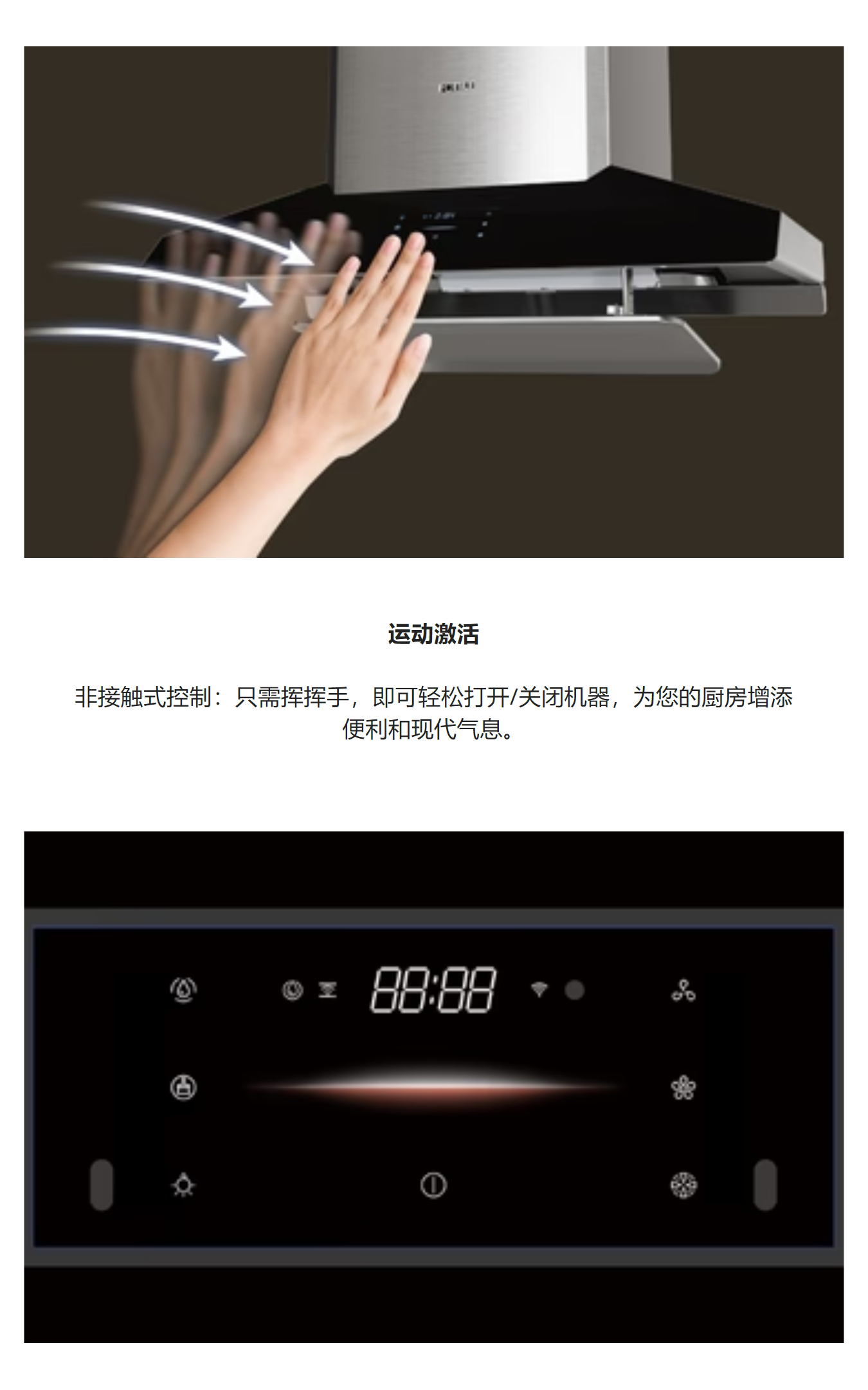 Fotile方太壁挂式环吸系列EMG9050产品图 