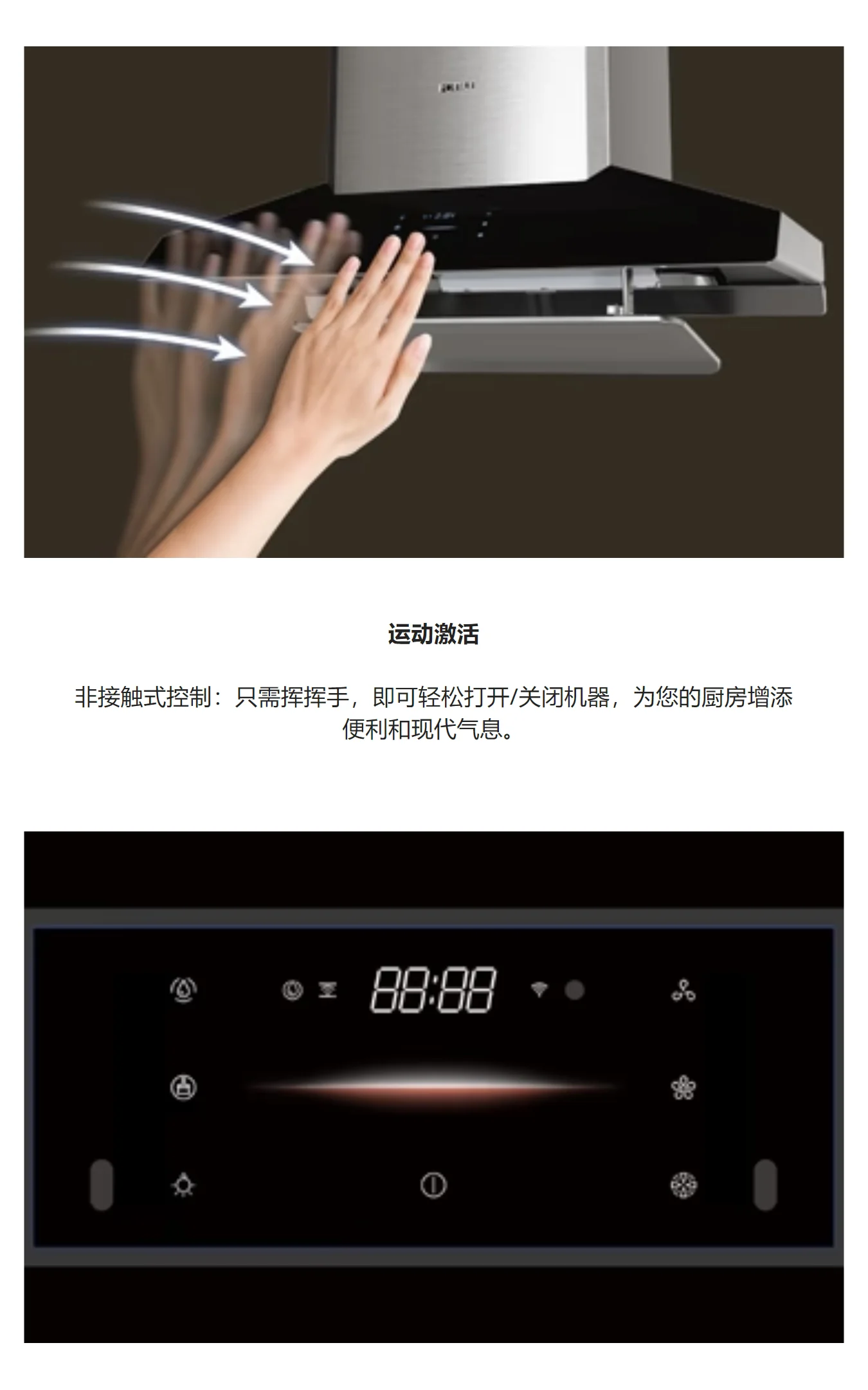 Fotile方太壁挂式环吸系列EMG9050产品图 