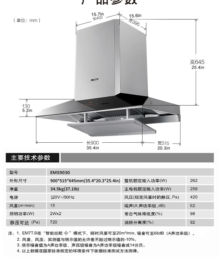 【有赠品】Fotile方太 家用智能升降抽油烟机 EMG9030 自动调节风量 独立清洁模式36” 详情图 6