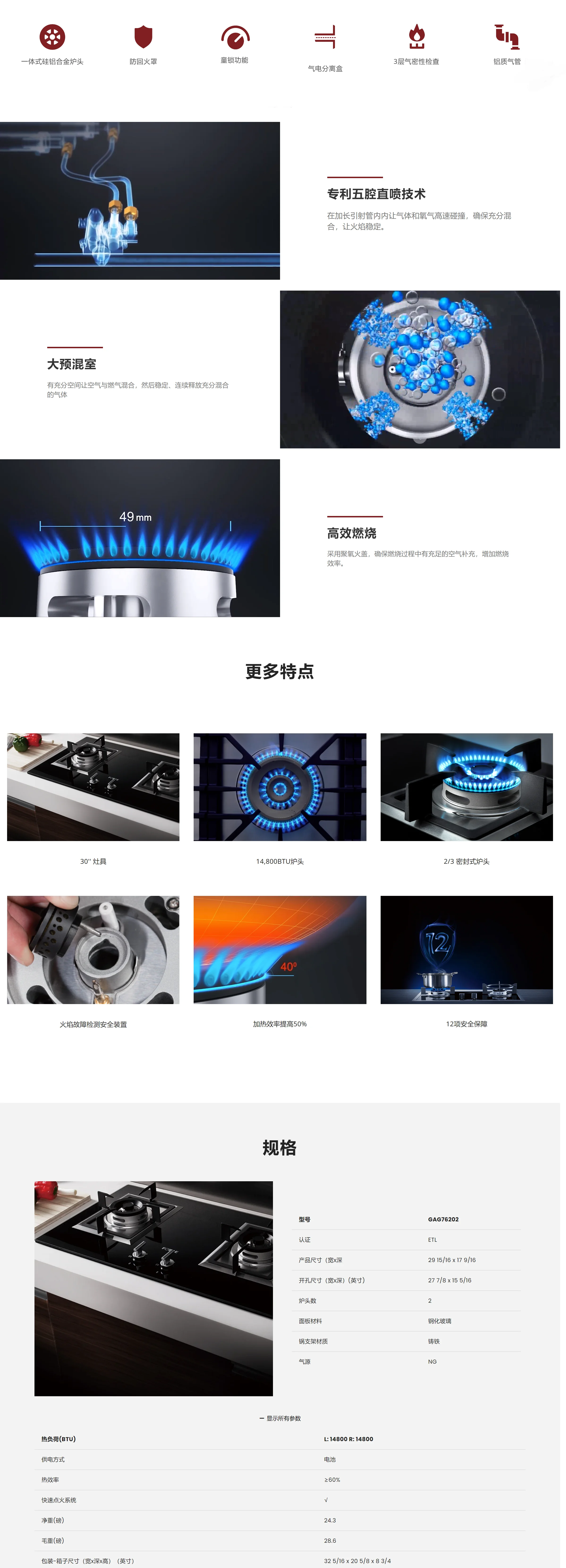 【有赠品】FOTILE方太 EPS系列燃气灶 家用嵌入式猛火双灶台灶具  高效直喷安全稳定 30英寸 detail image 3