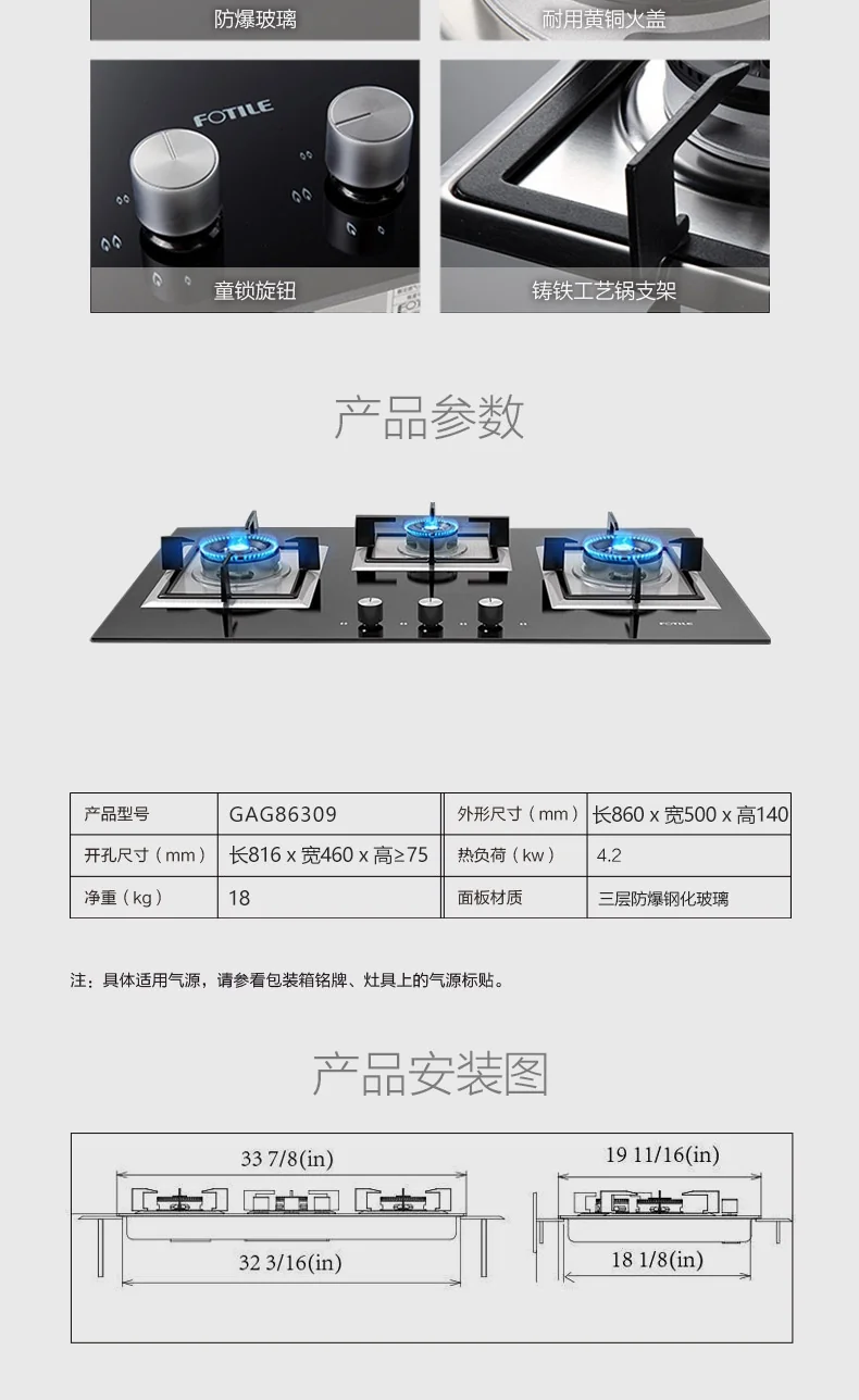 【有赠品】Fotile方太嵌入式燃气灶GAG86309 家用煤气灶天然气灶具 4.85KW大火力灶具 详情图 10