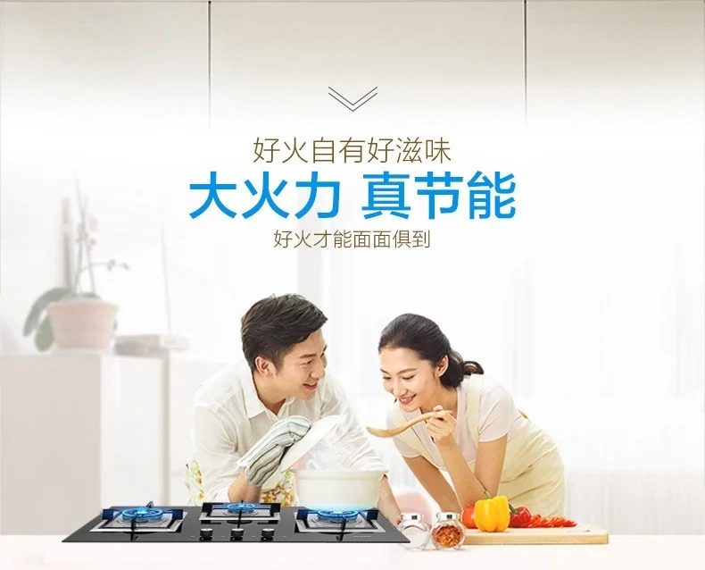 【有赠品】Fotile方太嵌入式燃气灶GAG86309 家用煤气灶天然气灶具 4.85KW大火力灶具 详情图 2