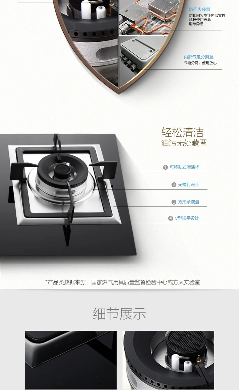 【有赠品】Fotile方太嵌入式燃气灶GAG86309 家用煤气灶天然气灶具 4.85KW大火力灶具 详情图 9