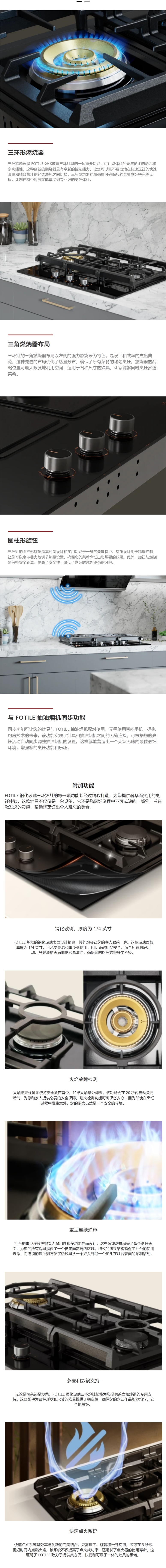 Fotile方太 30