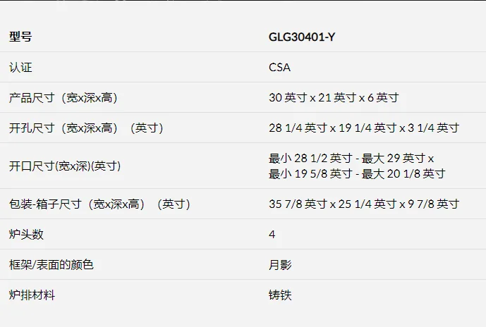【有赠品】FOTILE方太 月影三环系列灶具 家用嵌入式猛火灶具煤气灶 高效三环燃烧器 30英寸 detail image 3