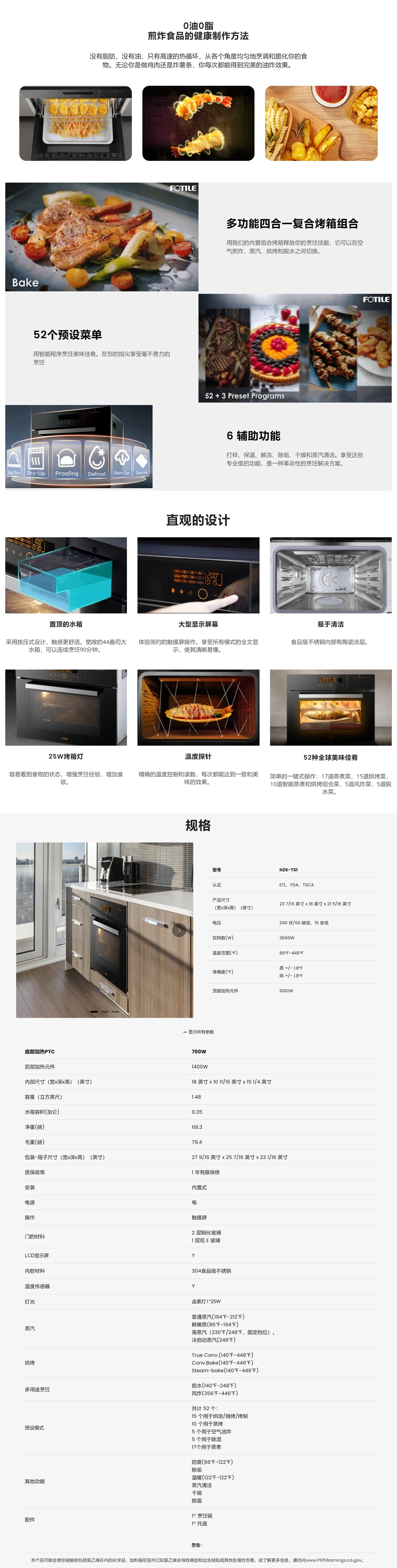 Folite 24 inch embedded composite steaming oven HZK-TS1 four in one composite function detail image 1