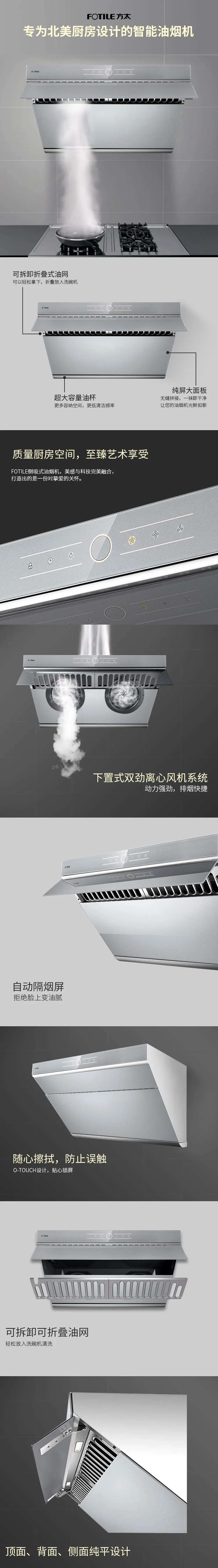 【下架】Fotile方太 侧吸油烟机 JQG7501.G 大风量家用抽油烟机  灰色30” 详情图 1