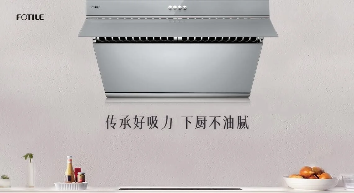 FOTILE JQG75 Series Side Range Hood Large Air Volume Household Range Hood 30’’ - Silver Gray detail image 5