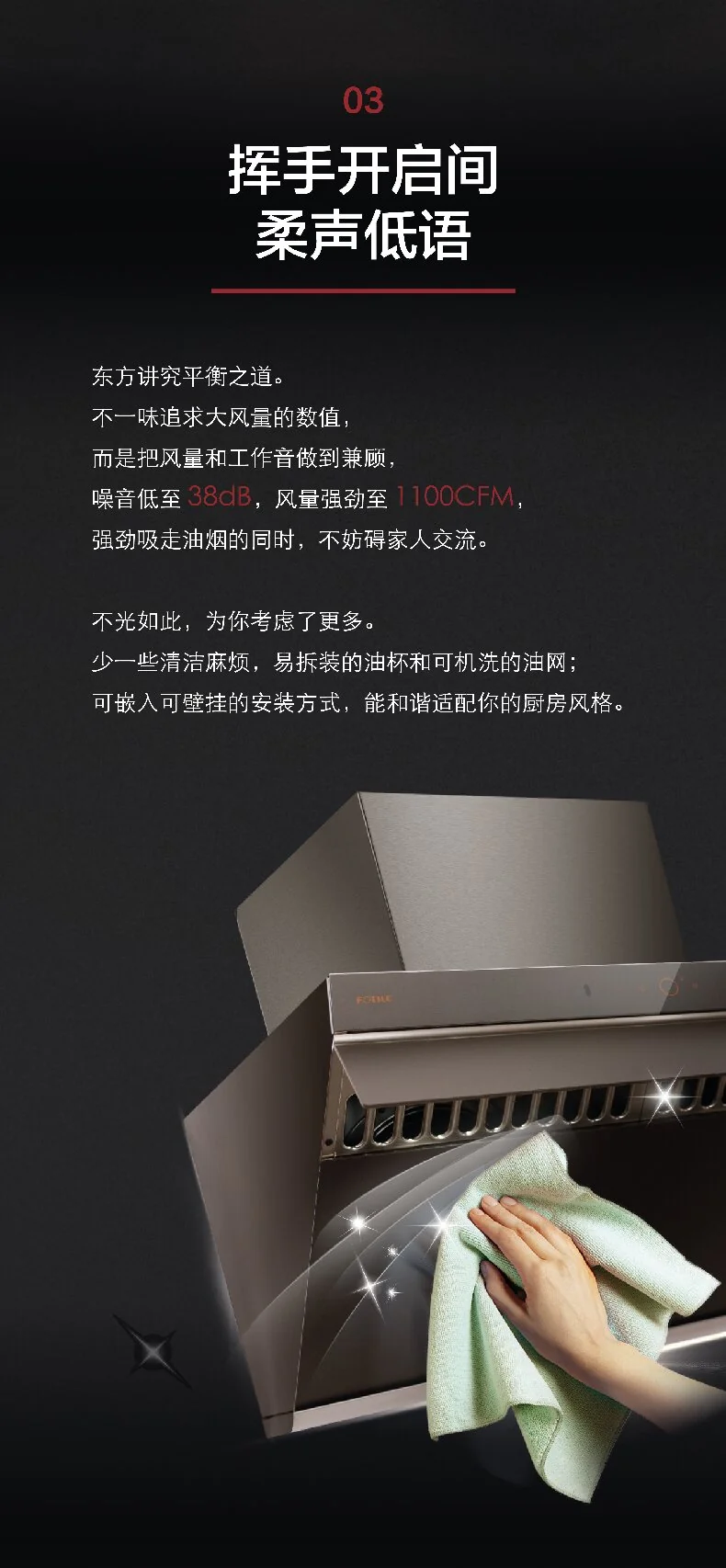FOTILE方太 玥影系列-智能爆炒侧吸油烟机 JQG7507 家用大风量抽油烟机 30寸 detail image 4