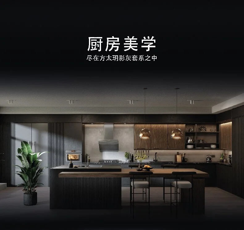 FOTILE方太 玥影系列-智能爆炒侧吸油烟机 JQG7507 家用大风量抽油烟机 30寸 detail image 5
