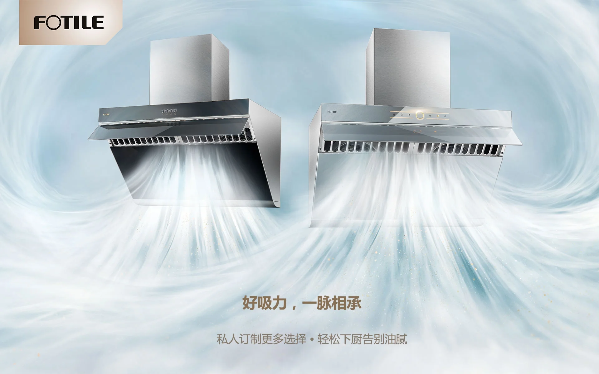 FOTILE JQG75 Series Side Range Hood Large Air Volume Household Range Hood 30’’ - Silver Gray detail image 2