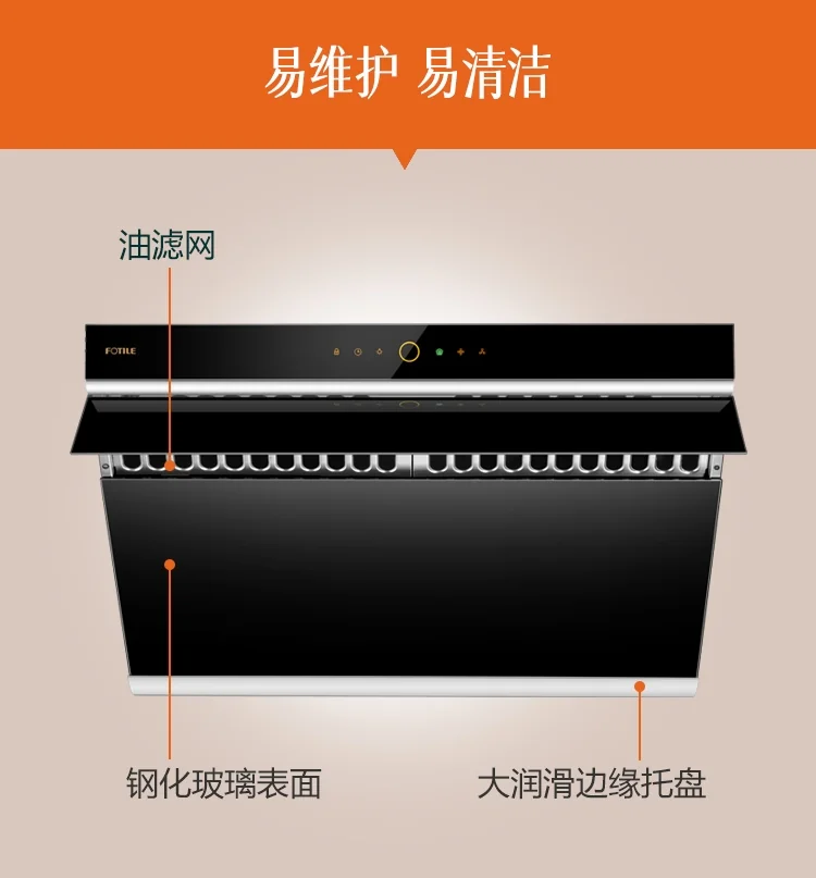 【有赠品】Fotile方太 智能家用抽油烟机 JQG7505/JQG9006 超宽排烟口 挥手智能开启 详情图 11