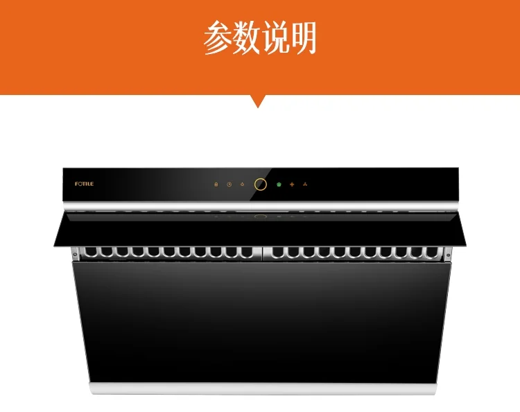 【有赠品】Fotile方太 智能家用抽油烟机 JQG7505/JQG9006 超宽排烟口 挥手智能开启 详情图 13