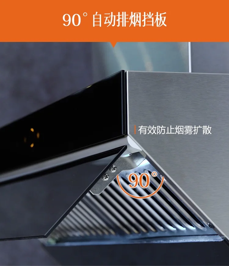 【有赠品】Fotile方太 智能家用抽油烟机 JQG7505/JQG9006 超宽排烟口 挥手智能开启 详情图 5