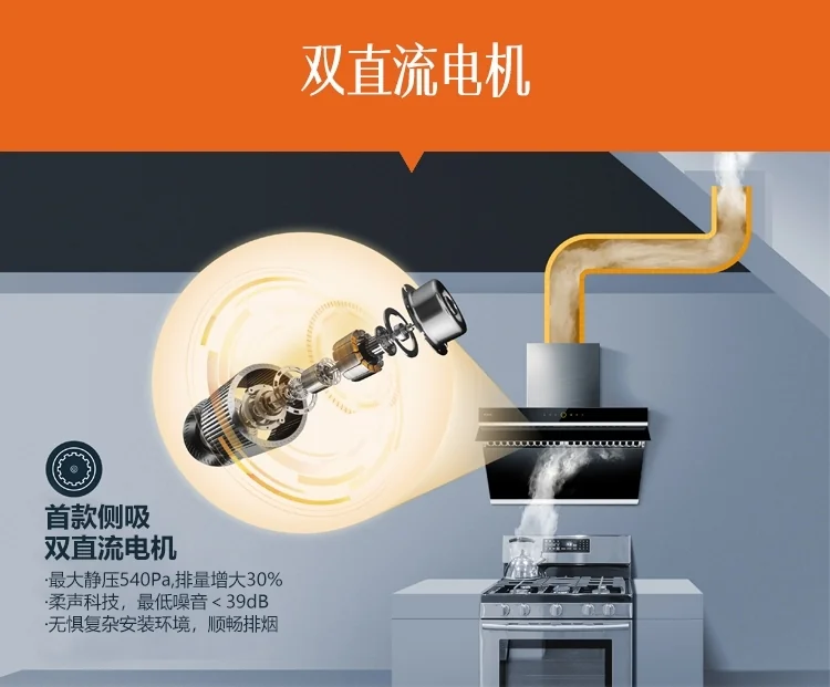 【有赠品】Fotile方太 智能家用抽油烟机 JQG7505/JQG9006 超宽排烟口 挥手智能开启 详情图 6