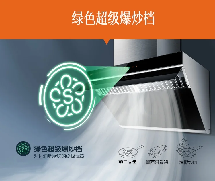 【有赠品】Fotile方太 智能家用抽油烟机 JQG7505/JQG9006 超宽排烟口 挥手智能开启 详情图 8