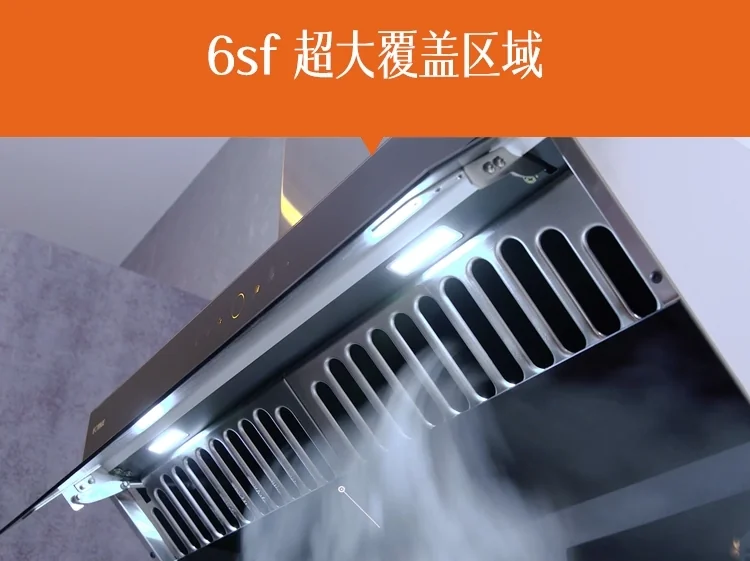 【有赠品】Fotile方太 智能家用抽油烟机 JQG7505/JQG9006 超宽排烟口 挥手智能开启 详情图 10