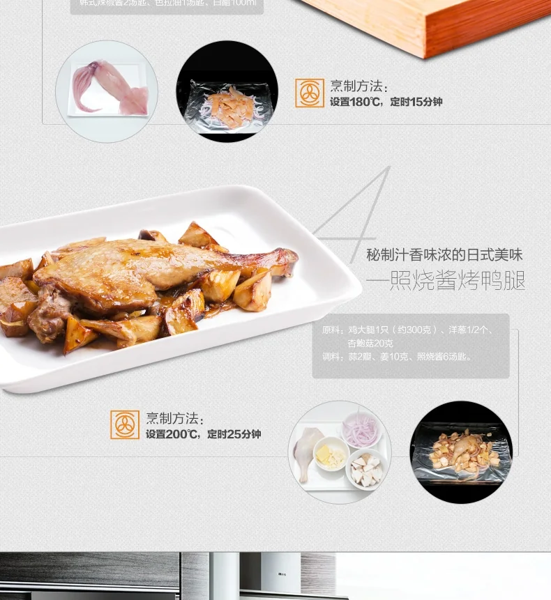 Fotile方太嵌入式烤箱KSG7003A 家用多功能烘焙烤箱 智能触控 70L大容量 详情图 4