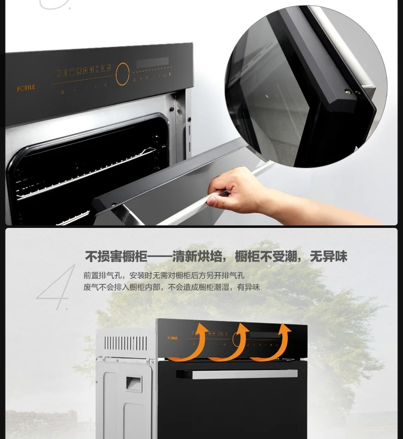 Fotile方太嵌入式烤箱KSG7003A 家用多功能烘焙烤箱 智能触控 70L大容量 详情图 6