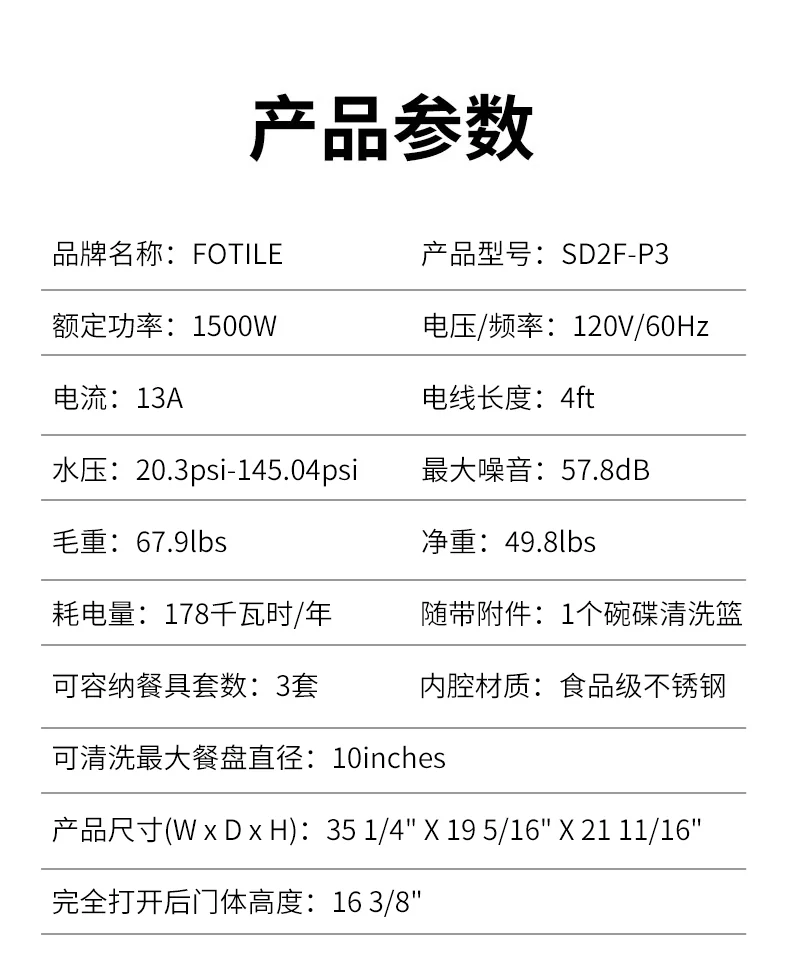 FOTIL 2-In-1 In Sink Dishwasher, household dishwasher SD2F-P3 washing and drying integrated high temperature sterilization detail image 16