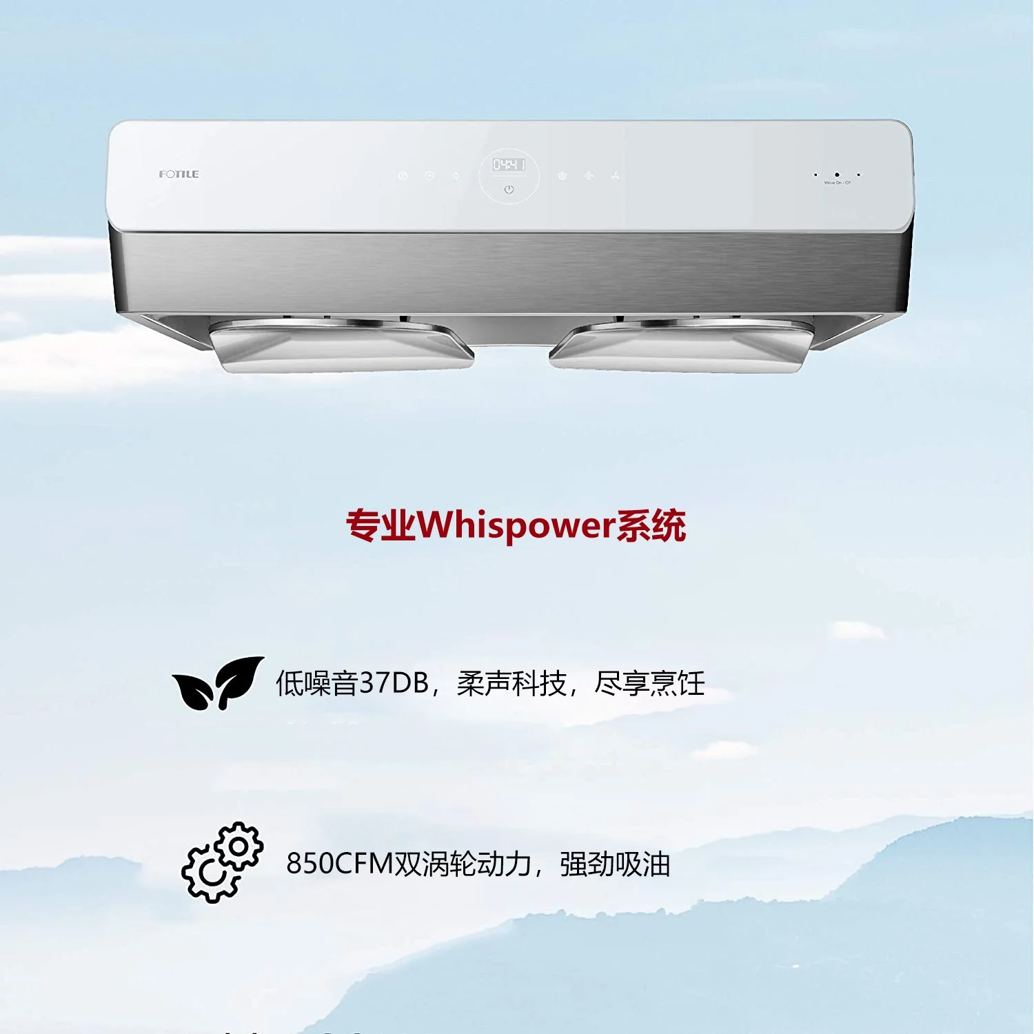 FOTILE  range hood UQS3002 ,installed under the cabinet, low noise, 30 inches detail image 3