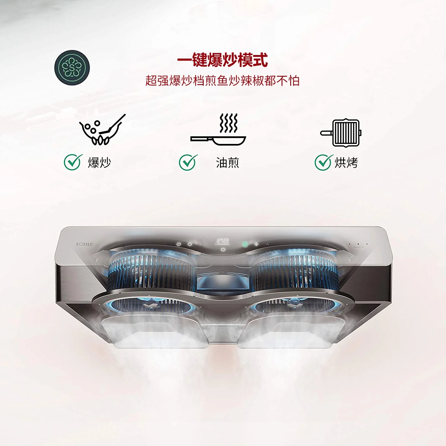 FOTILE  range hood UQS3002 ,installed under the cabinet, low noise, 30 inches detail image 4