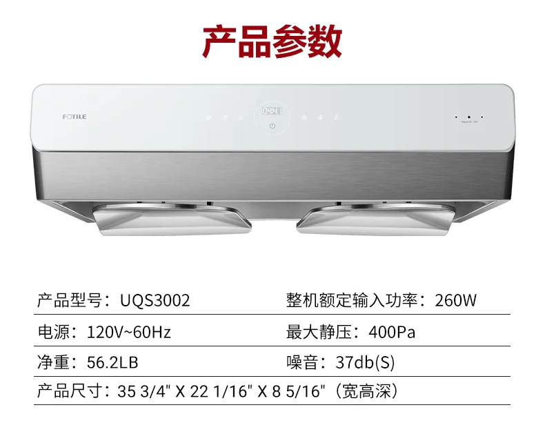 FOTILE Lingfeng series range hood UQG3602 under cabinet installation low noise 36 inches detail image 7