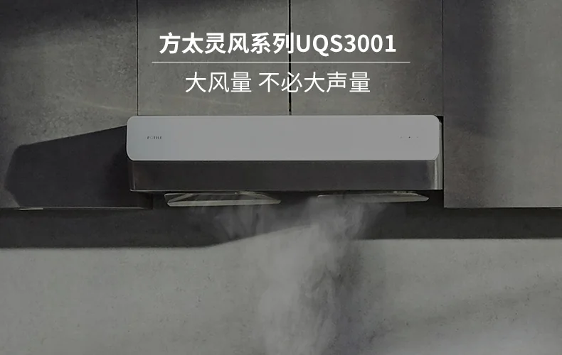 FOTILE Range hood UQS3001 under cabinet installation, low noise, 30 inches detail image 1