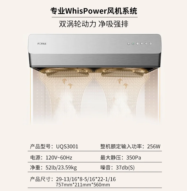 FOTILE Range hood UQS3001 under cabinet installation, low noise, 30 inches detail image 9