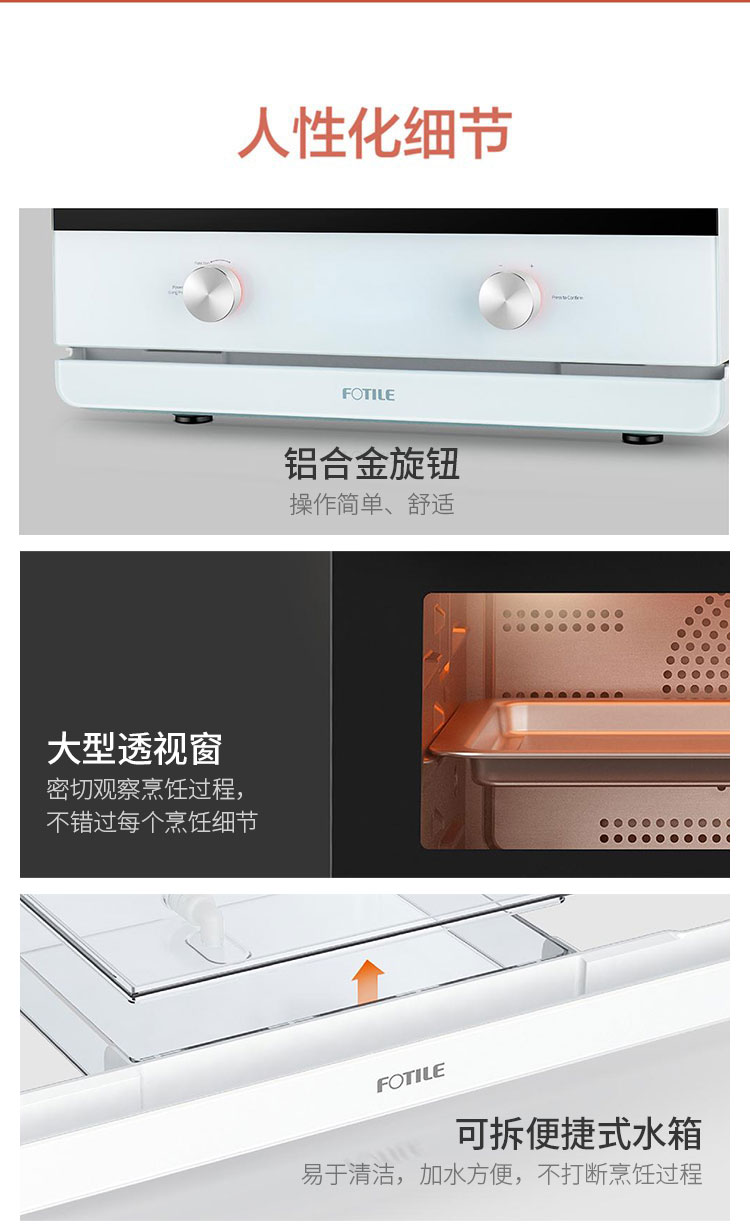 方太蒸烤箱配件展示 烤盘蒸盘齐全提升使用体验