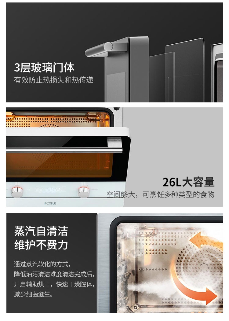 FOTILE steam oven多场景使用展示 家用蒸烤箱厨房必备电器