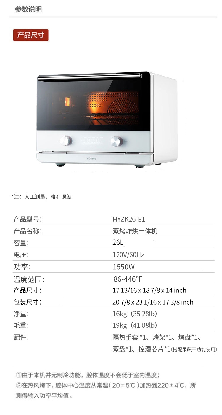 台式蒸烤一体机美食展示 蒸烤空气炸多功能料理效果