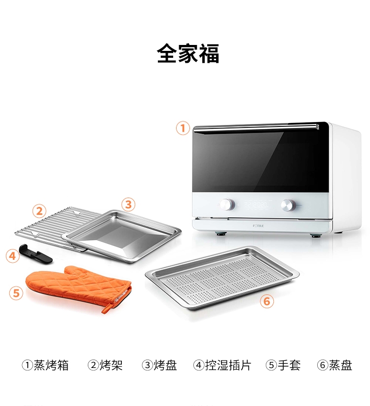 方太蒸烤一体机北美120V电压支持 美国使用无需变压器