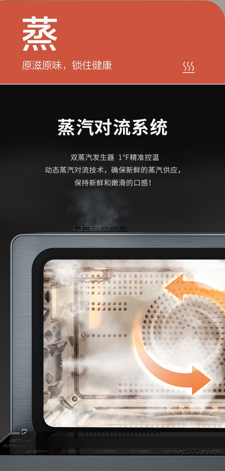 FOTILE steam oven蒸汽系统演示 三种蒸汽模式锁住营养家用蒸烤箱