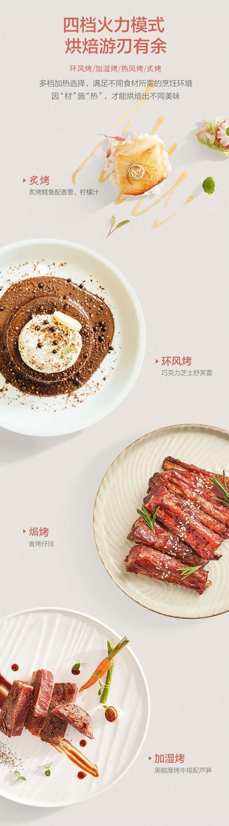 FOTILE蒸烤箱果干模式演示 低温烘干制作水果干健康零食