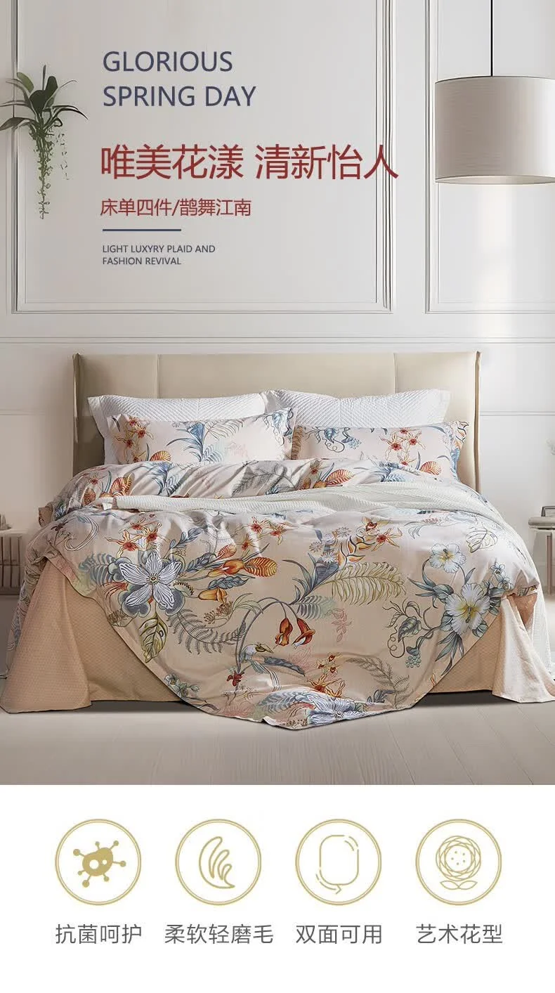 [Direct shipping from China, delivery time 8-20 days] FUANNA Bedding Set, 4-piece Brushed Fleece Set, "Magpie Dance in Jiangnan"/Standard/Yellow (Duvet cover 203*229cm) detail image 1