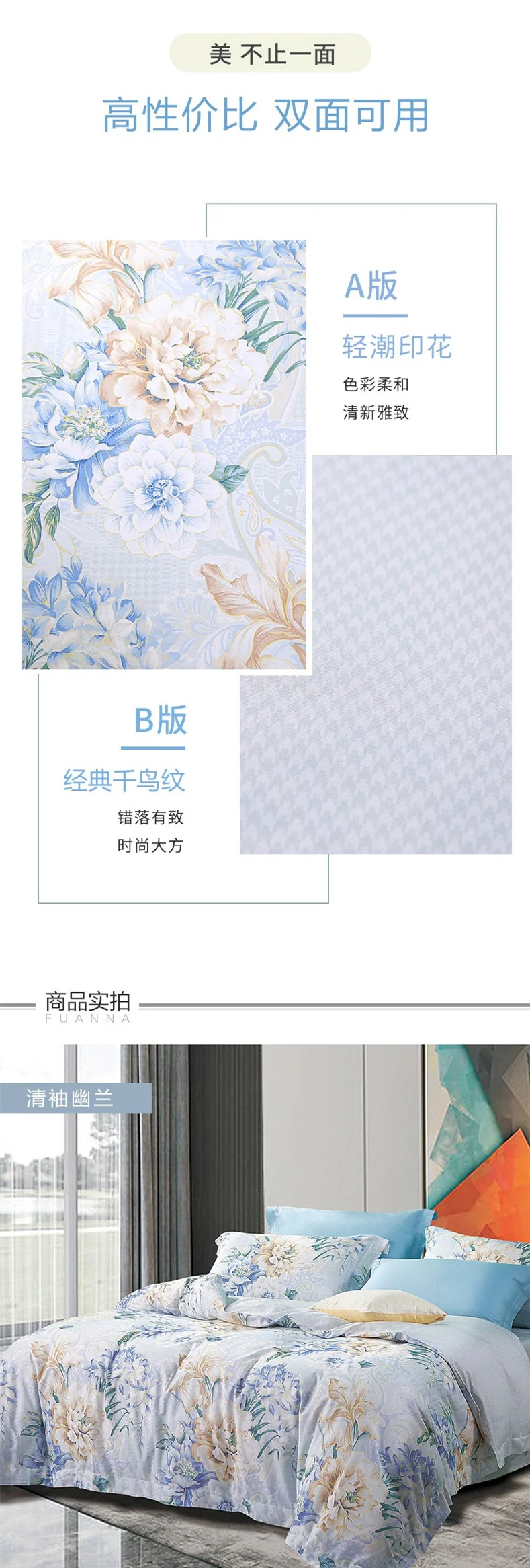[Direct shipping from China, delivery time 8-20 days] FUANNA Pure Cotton Bedding Set, 4-piece set, suitable for 1.8m (duvet cover 230*229cm), elegant and understated. detail image 4