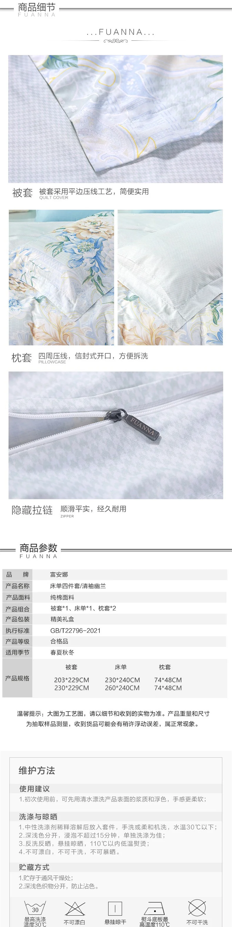 [Direct shipping from China, delivery time 8-20 days] FUANNA Pure Cotton Bedding Set, 4-piece set, suitable for 1.8m (duvet cover 230*229cm), elegant and understated. detail image 5
