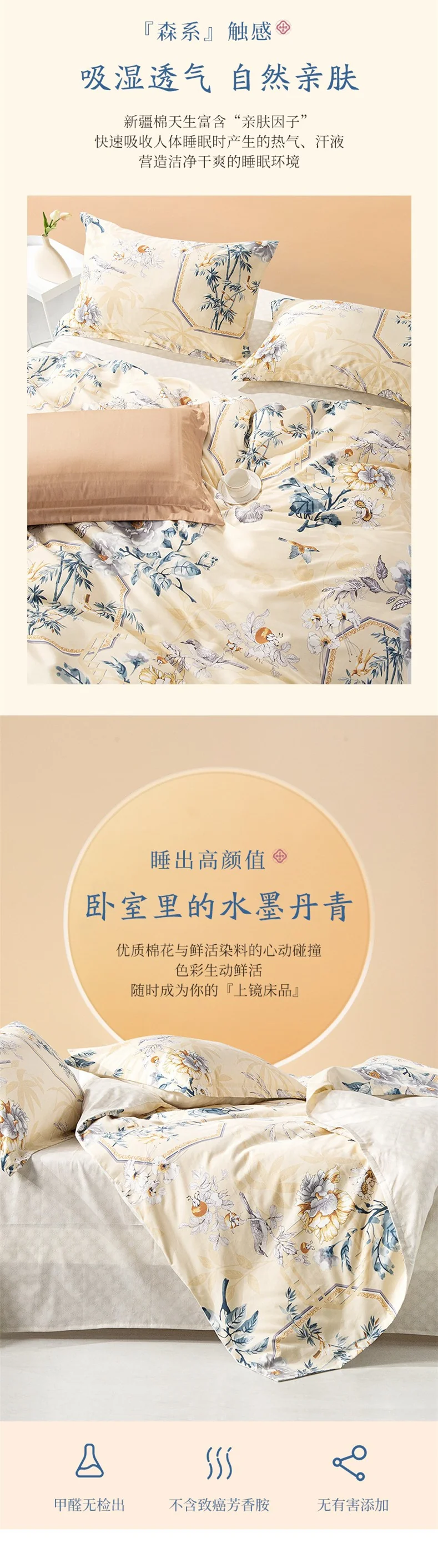 【中国直邮，时效8-20天】富安娜（FUANNA）全棉床单四件套 东方设计 醉玲珑 被套203*229cm 详情图 4