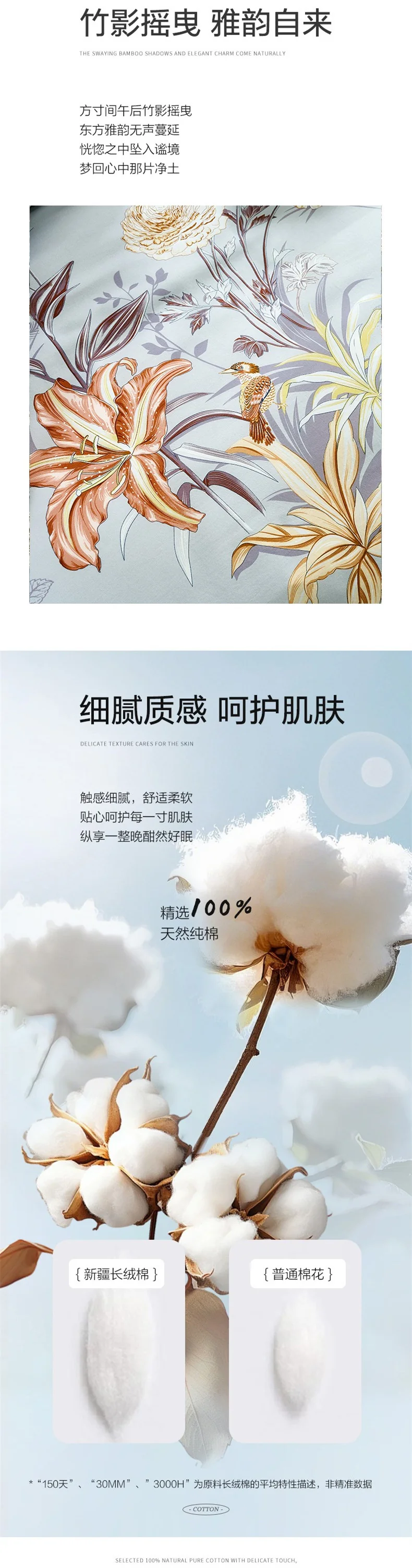 【中国直邮，时效8-20天】富安娜（FUANNA）全棉床单四件套 艺术设计感 竹影阑珊 被套203*229cm 详情图 2
