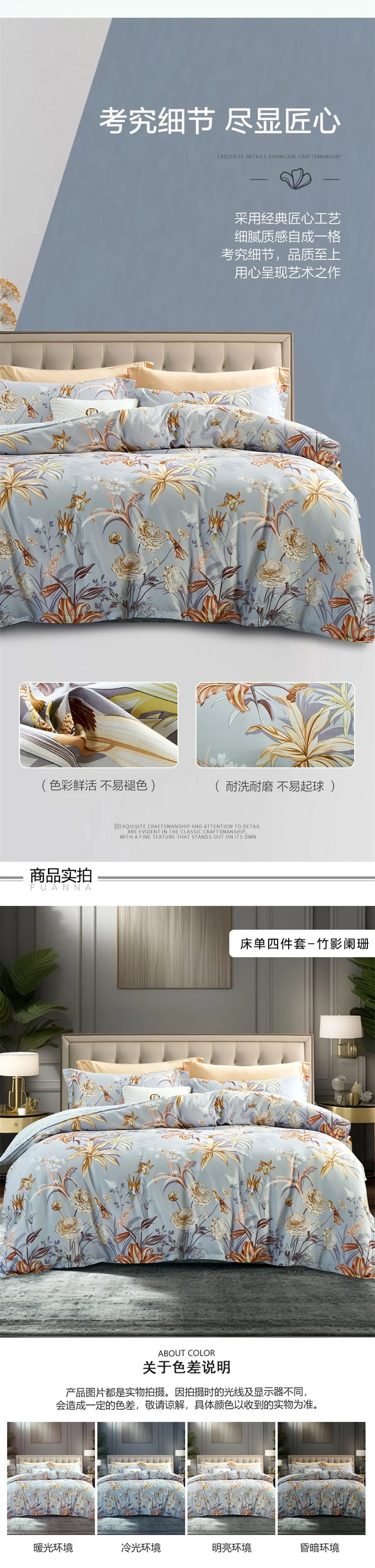 【中国直邮，时效8-20天】富安娜（FUANNA）全棉床单四件套 艺术设计感 竹影阑珊 被套203*229cm 详情图 4