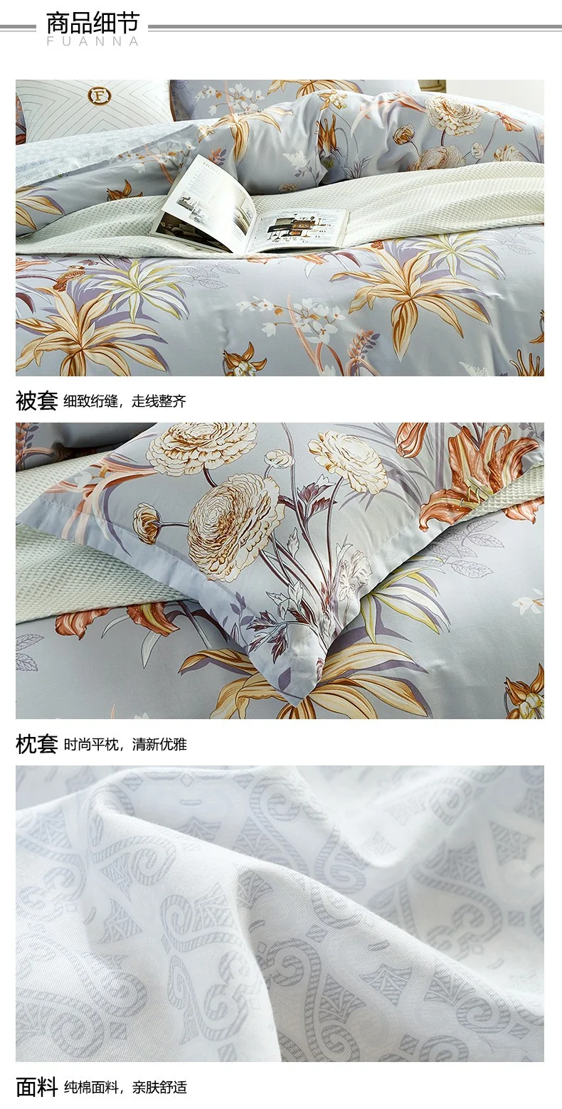 【中国直邮，时效8-20天】富安娜（FUANNA）全棉床单四件套 艺术设计感 竹影阑珊 被套203*229cm 详情图 5
