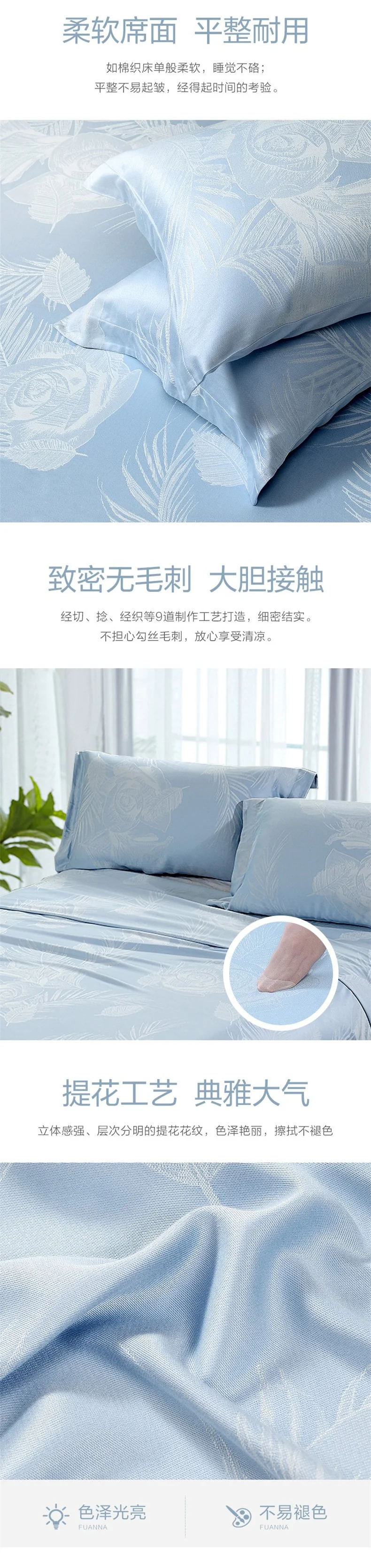 【中国直邮，时效8-20天】富安娜（FUANNA）凉席三件套菲尔斯 天然凉意 纯净透气259cm*250cm 详情图 3