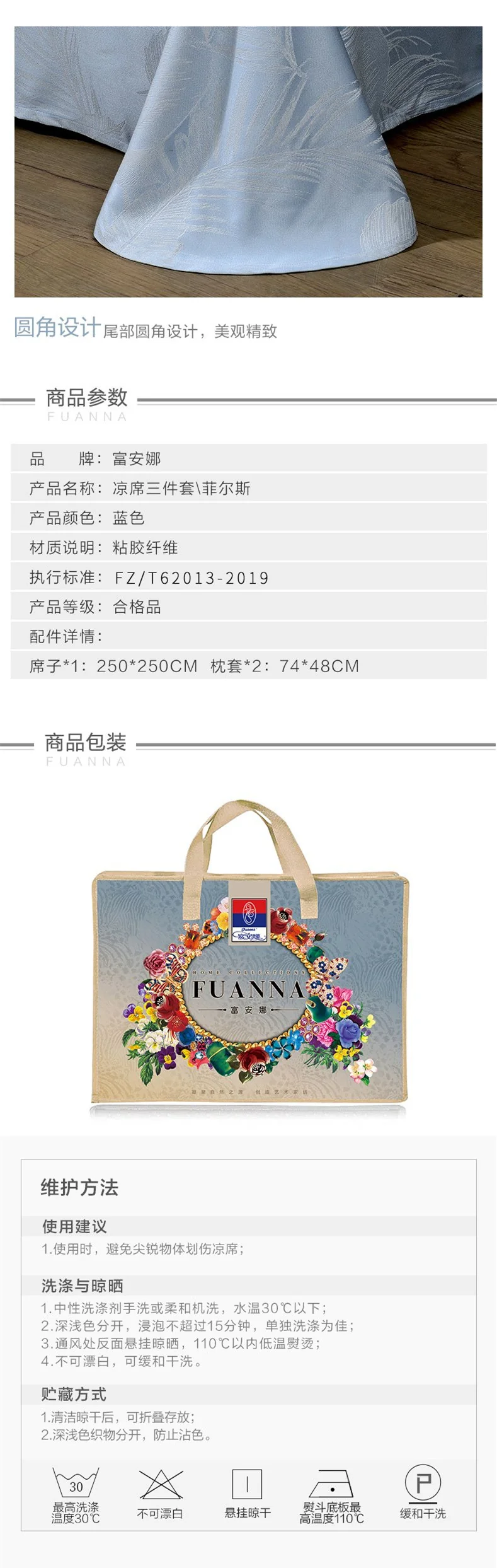 【中国直邮，时效8-20天】富安娜（FUANNA）凉席三件套菲尔斯 天然凉意 纯净透气259cm*250cm 详情图 6