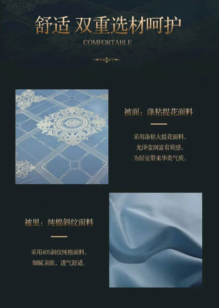 【中国直邮，时效8-20天】富安娜 纯棉床单式四件套 高端优雅提花 拉格维斯 被套230*229cm 详情图 6