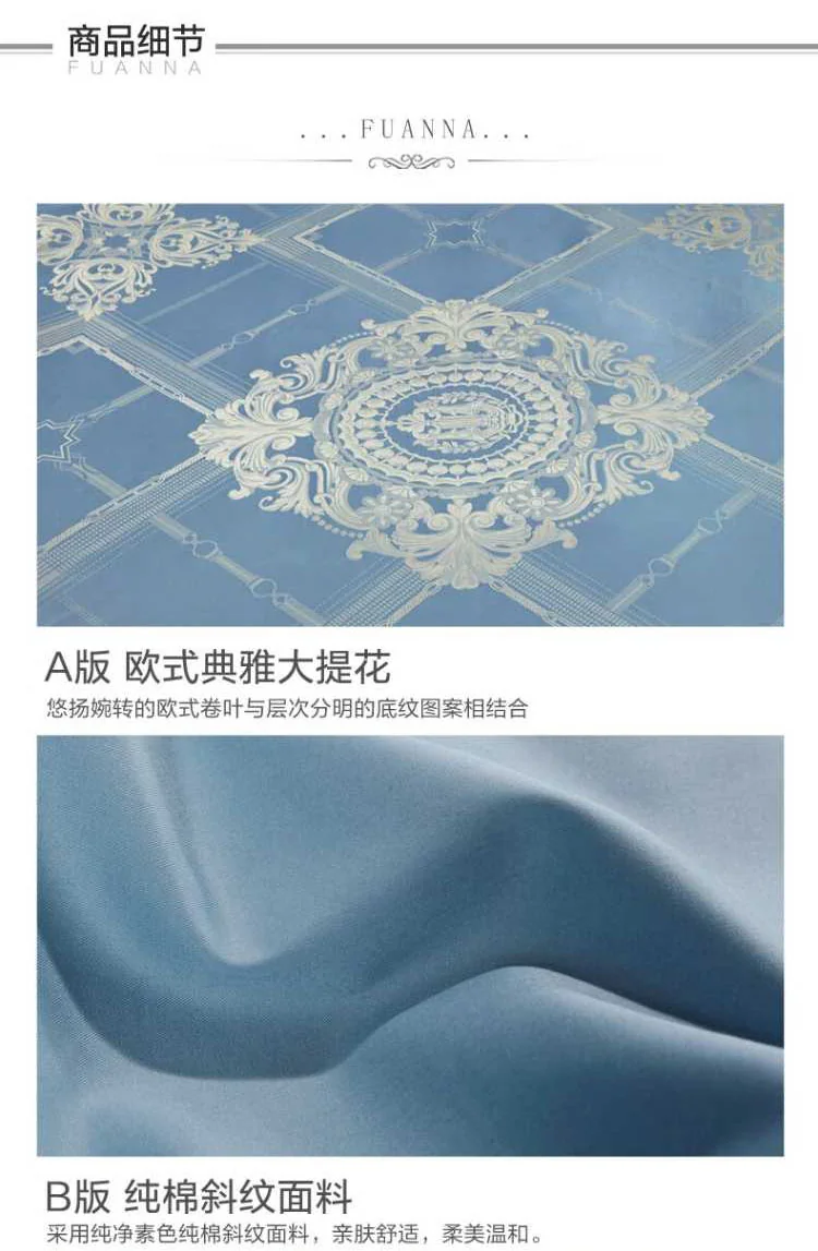 【中国直邮，时效8-20天】富安娜 纯棉床单式四件套 高端优雅提花 拉格维斯 被套230*229cm 详情图 8