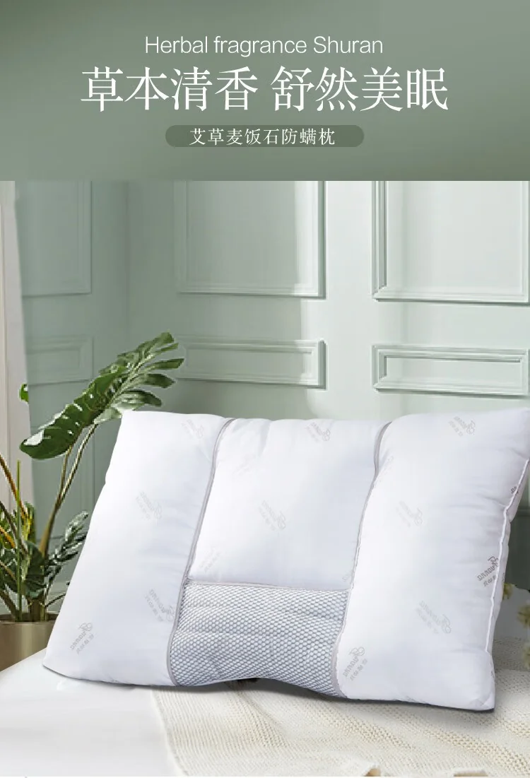 【下架】富安娜（FUANNA）艾草麦饭石防螨分区枕 70*45cm 详情图 1
