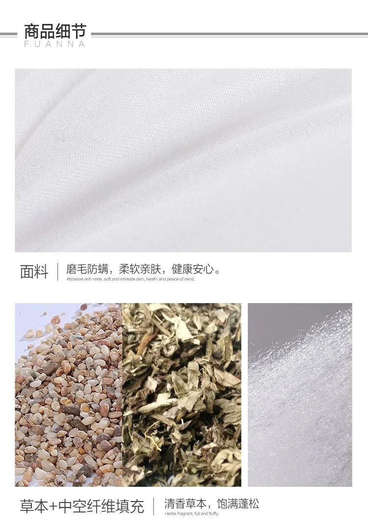 【下架】富安娜（FUANNA）艾草麦饭石防螨分区枕 70*45cm 详情图 10