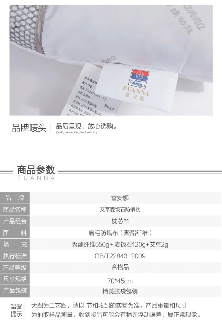 【下架】富安娜（FUANNA）艾草麦饭石防螨分区枕 70*45cm 详情图 11