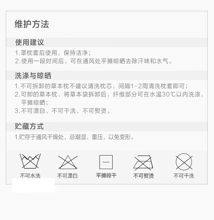 【下架】富安娜（FUANNA）艾草麦饭石防螨分区枕 70*45cm 详情图 12